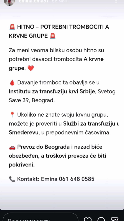 Хитно потребни тромбоцити А крвне групе!