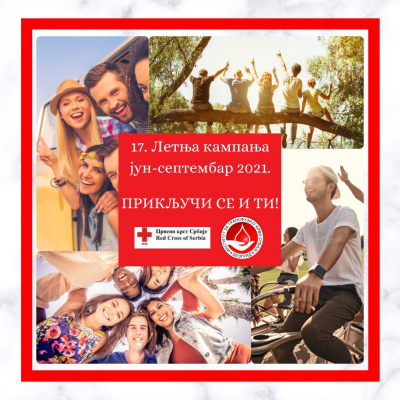 Летња кампања добровољног давања крви