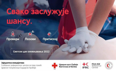 16. октобар - Светски дан оживљавања