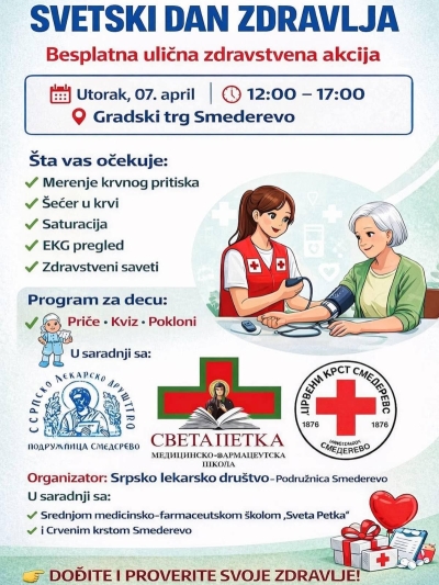 Позивамо Вас...