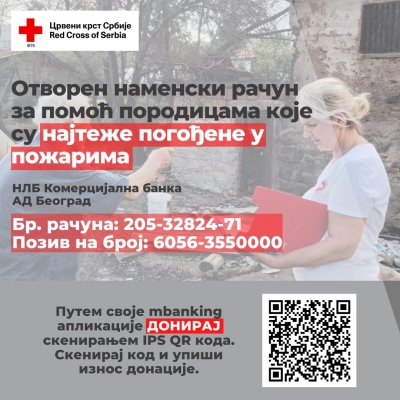 Наменски рачун за прикупљање новчане помоћи