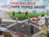 1.-7.септембар - Акција Безбедност деце у саобрацају