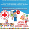 1.-7. Септембар - Акција Безбедност деце у саобраћају