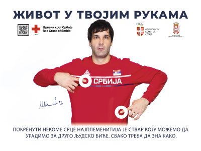 Кампања “Живот у твојим рукама” у Смедереву